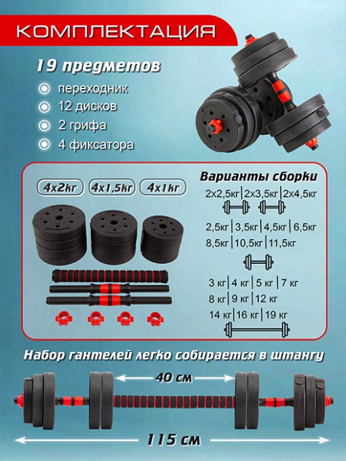Гантели трансформер Fit Gym, фото 2 из 60