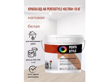 Краска ВД-АК интерьерная PENTASTYLE «Ultra» 15 кг