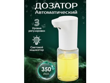 Дозатор мыла автоматический LIGHT