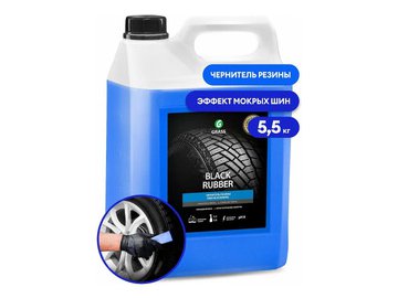 Полирующее средство GraSS Black Rubber 5,5 кг 110475 из каталога 5 элемент
