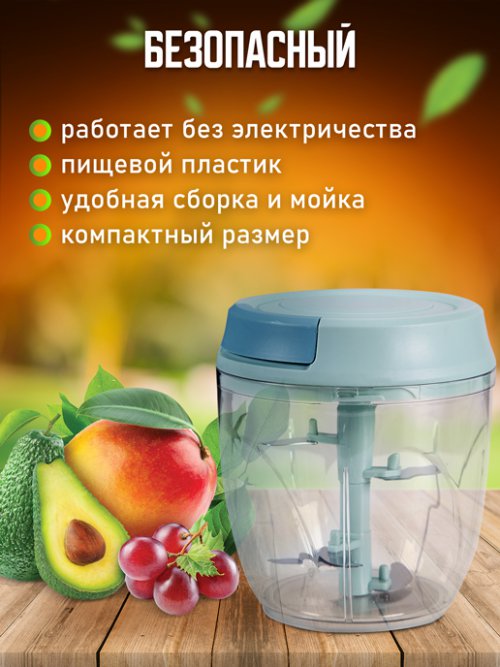 Измельчитель Fast, фото 4 из 78