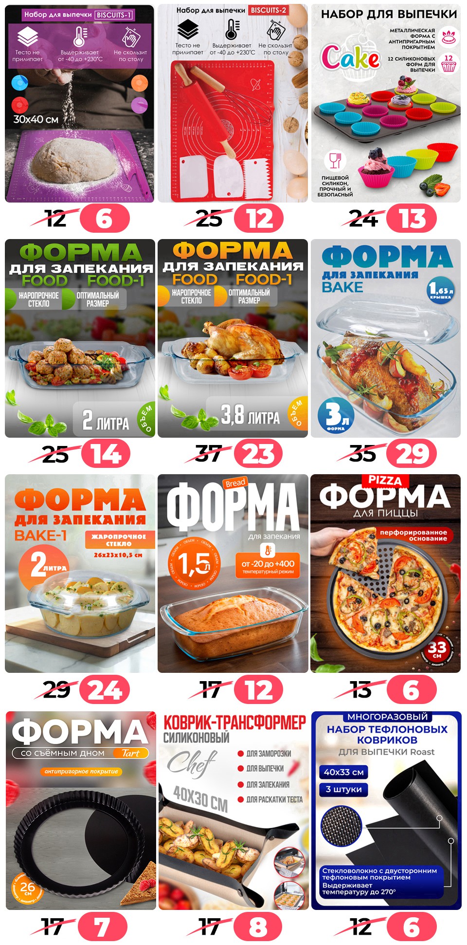 Ами мебель Барань акции и скидки - Щедрая пора - страница 61