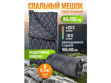 Спальный мешок Аляска Ами