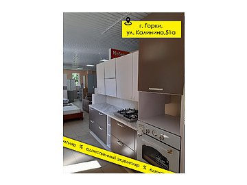 Кухня «Монтана» П91 №377858