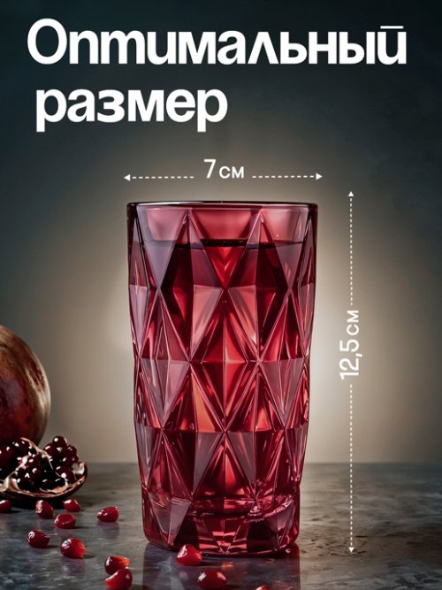 Набор стаканов Juice (бордовый, 6 шт.), фото 2 из 5