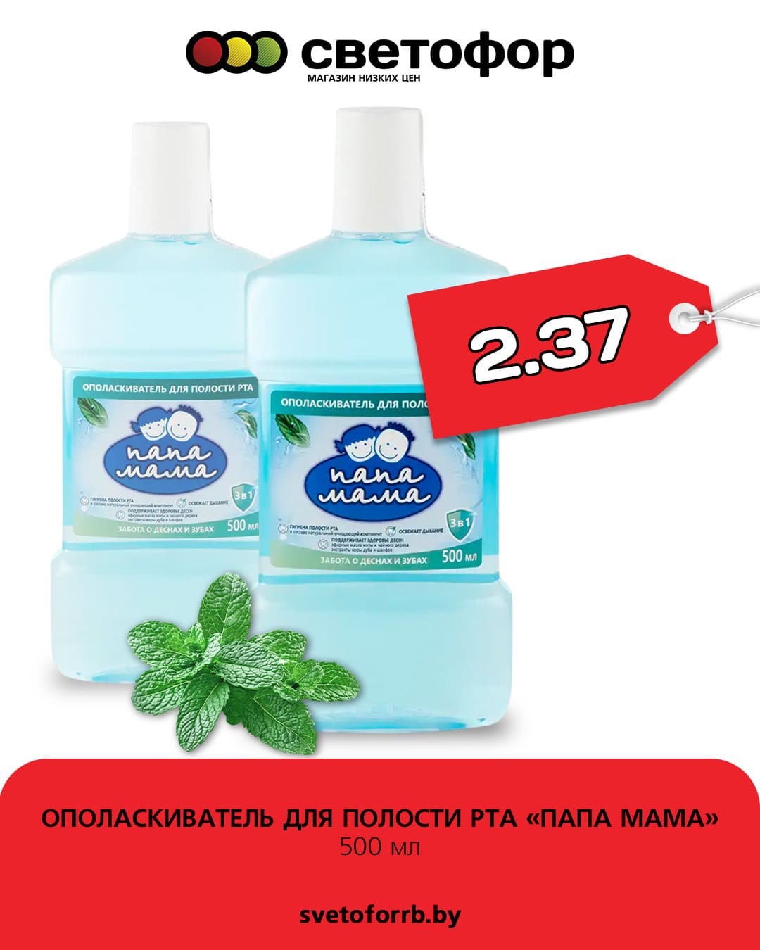 Акция Акционные предложения, скидки на сегодня в Светофоре Ченки - страница 12