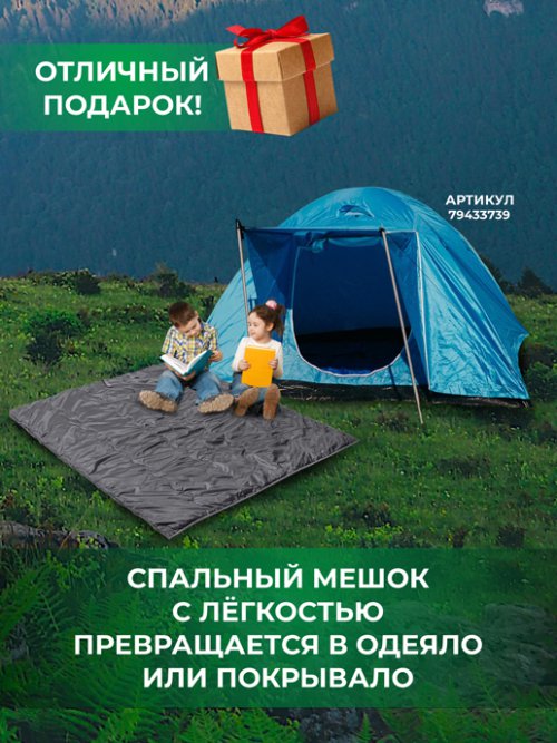 Спальный мешок Аляска, фото 15 из 258