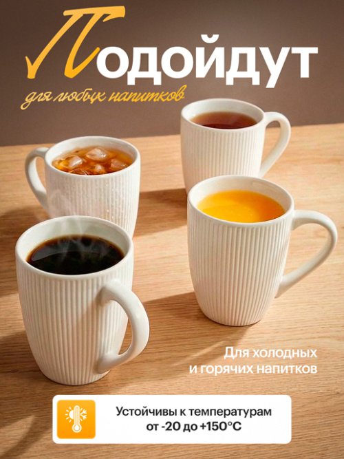 Набор кружек Quattro (4 шт.), фото 4 из 27