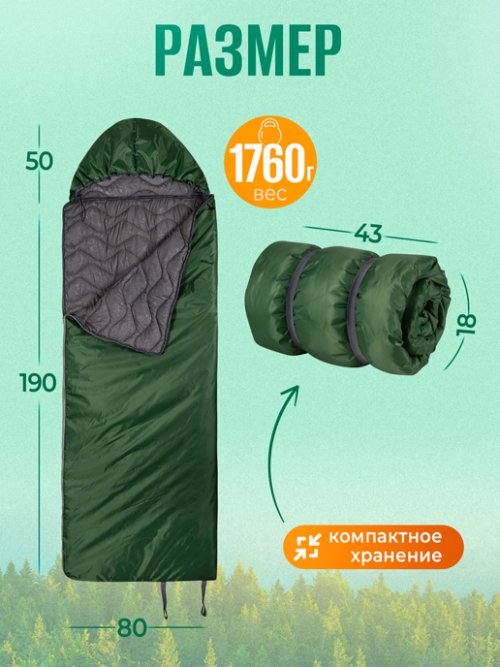 Спальный мешок Тайга Soft, фото 2 из 150