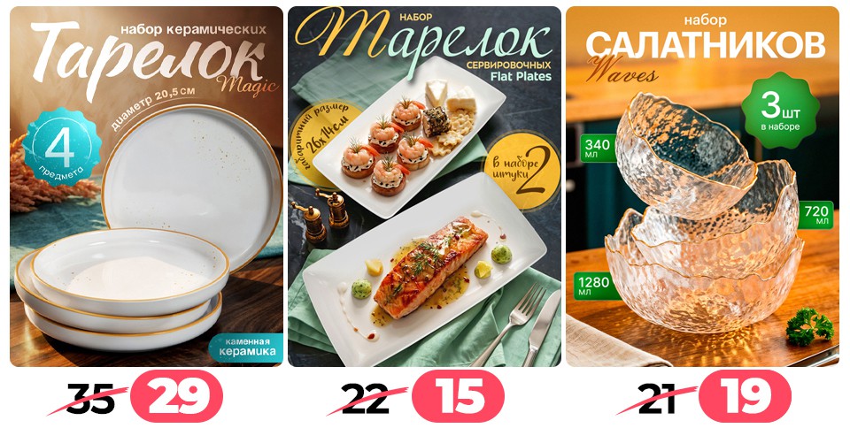 Ами мебель Барань акции и скидки - Щедрая пора - страница 93