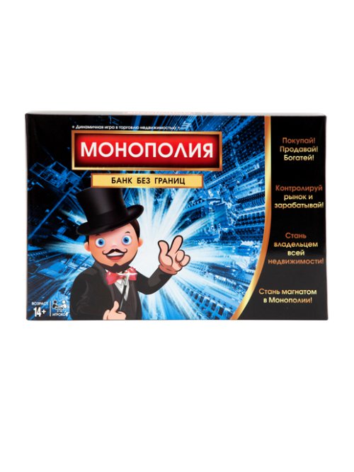 Игра настольная Монополия, фото 8 из 48