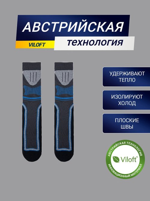 Высокие мужские носки "термо" черно-василькового цвета, фото 2 из 5