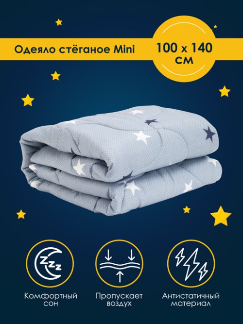 Одеяло стеганое Mini, фото 2 из 21