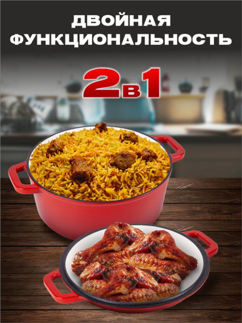 Набор посуды Brazier M (red), фото 4 из 17