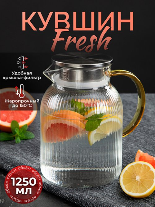 Кувшин Fresh 1.25L, фото 1 из 54