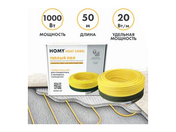 Комплект теплого пола HOMY LTD50/1000-P2