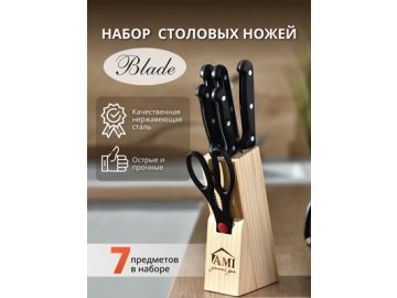 Набор столовых ножей Blade