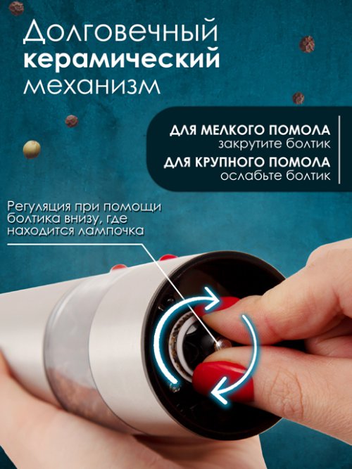 Измельчитель электрический для специй и соли (MG 705), фото 4 из 51