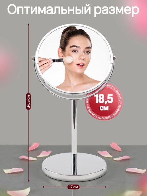 Зеркало настольное MT-101/MT-101/1, фото 142 из 166