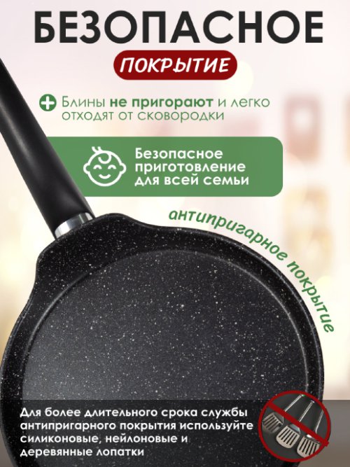 Сковорода блинная FCP-1 22 см, фото 5 из 42