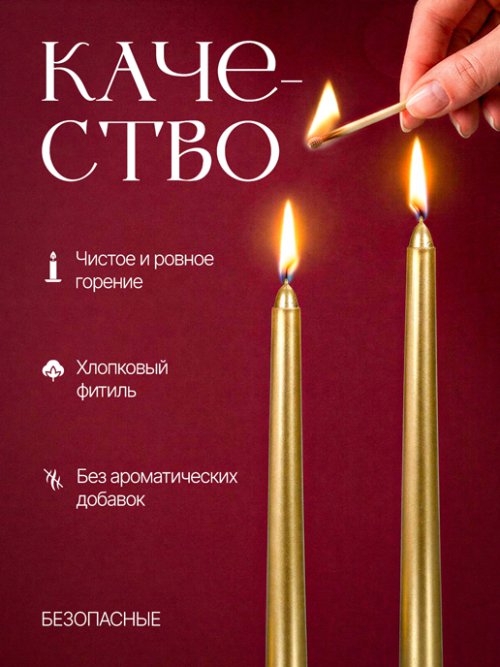 Набор свечей Classic Gold, фото 3 из 9