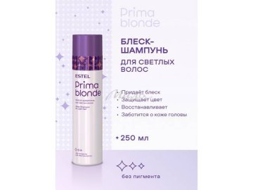 Блеск-шампунь ESTEL Prima Blonde для светлых волос, 250 мл