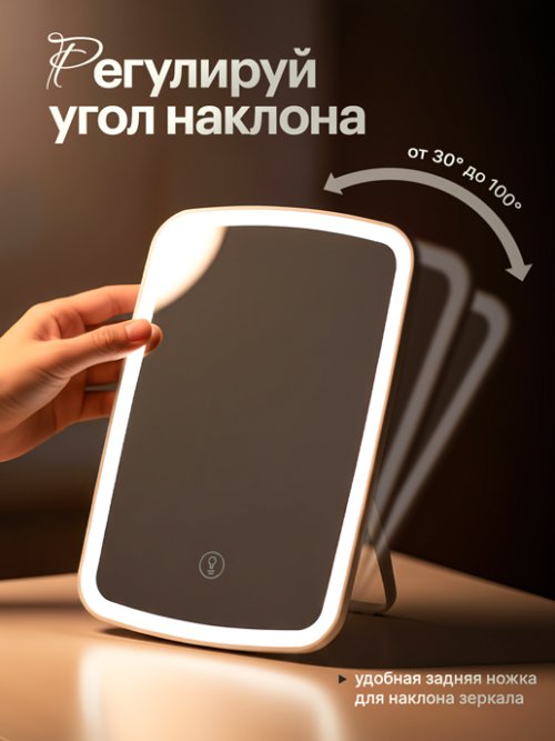 Зеркало настольное Light, фото 5 из 52