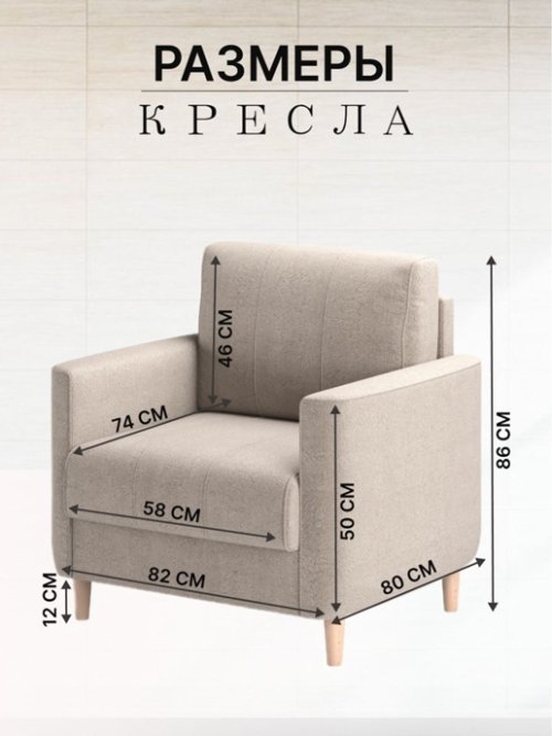 Кресло Марсель, фото 3 из 102