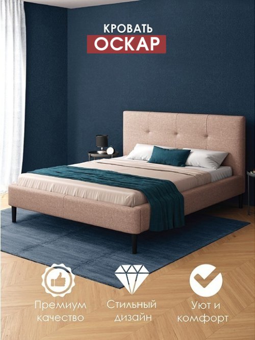 Кровать Оскар, фото 1 из 33