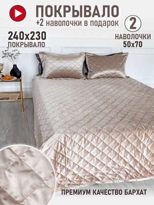 Комплект постельных принадлежностей Империя, фото 16 из 240