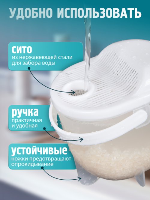 Рисомойка Rice, фото 5 из 42