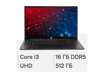 Ноутбук iRU Strato 15ALID5 2148024 на акции в магазинах 5 элемент