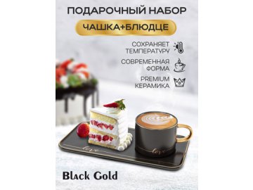 Набор подарочный "Black gold"