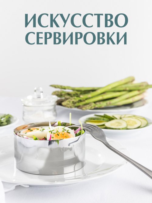 Набор кулинарных колец Layer, фото 2 из 12