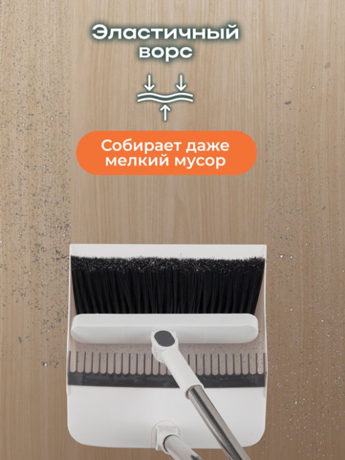 Набор для уборки Clean, фото 4 из 90