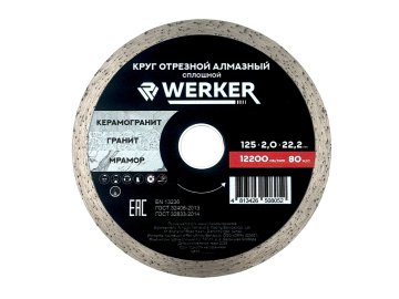 Круг отр.алм. 125х22мм-сплошной WERKER