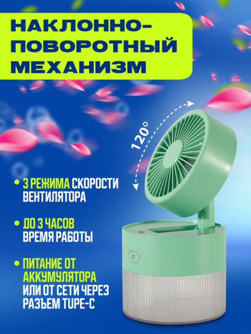 Вентилятор с увлажнителем Ice, фото 3 из 57