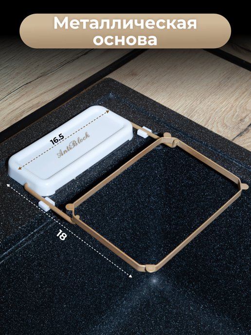 Сетка-фильтр для раковины Anti block, фото 2 из 80