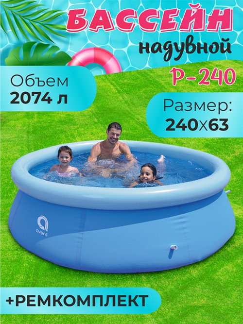 Надувной бассейн Р-240, фото 12 из 176