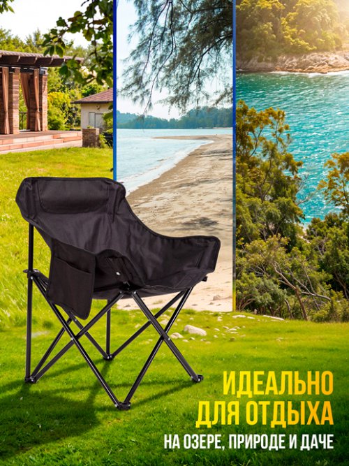 Кресло складное садовое GLOOM, фото 5 из 60