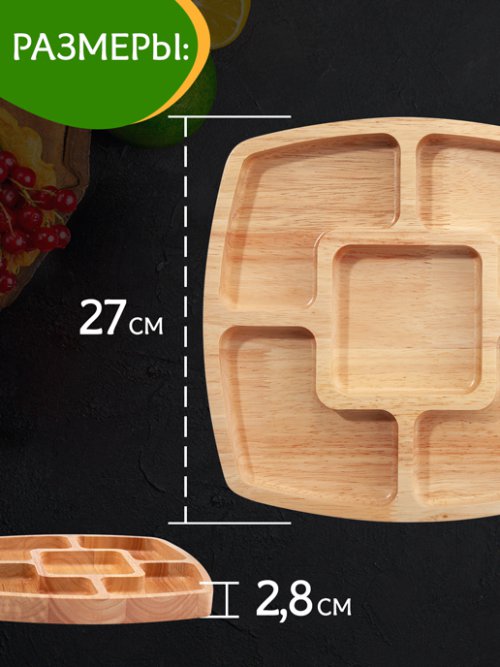 Менажница квадратная Woodhome, фото 19 из 289