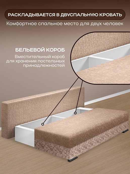 Диван-кровать Браво Люкс, фото 8 из 236