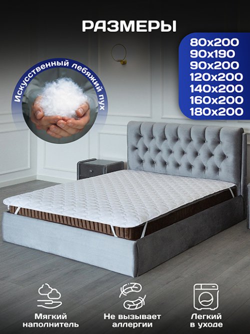 Наматрасник Balance, фото 2 из 224