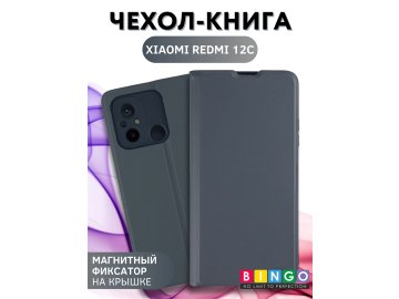 Bingo Magnetic для Redmi 12C (серый)