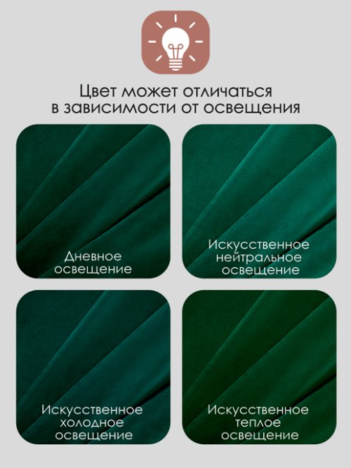 Комплект штор Бархат 150*270, фото 51 из 156
