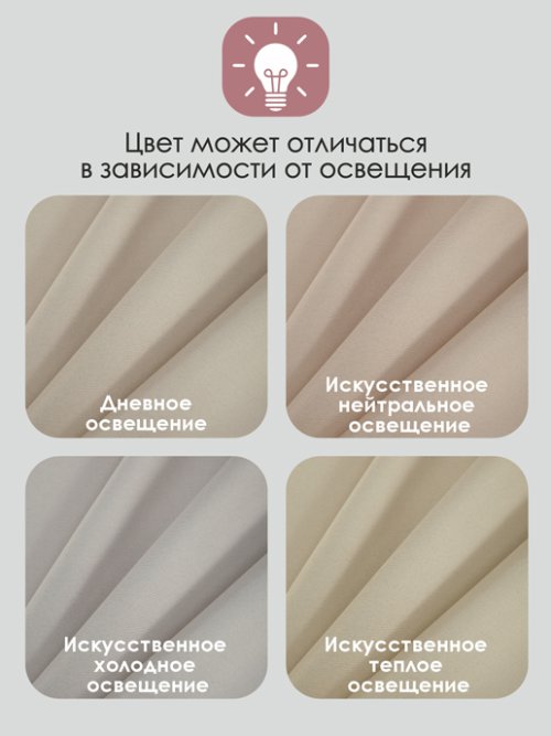 Комплект штор Блэкаут, фото 87 из 111