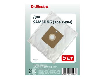 Комплект пылесборников DR.ELECTRO SA/5 (Samsung)