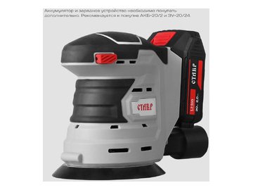 Шлифмашина Ставр МШЭА-125/20 (ст125-20мшэа) без АКБ и ЗУ в Мозыре 5 элемент