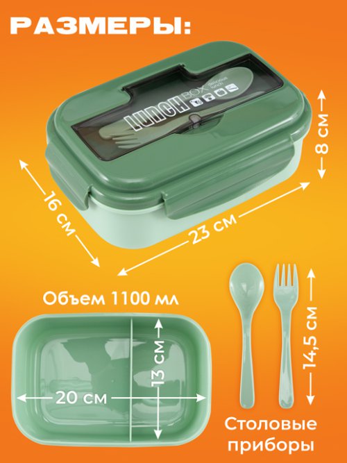 Ланч-бокс Good Food-1, фото 2 из 27