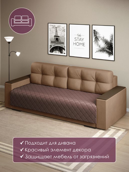 Покрывало стёганое «Империя» 117х200 см (коричневый), фото 5 из 224